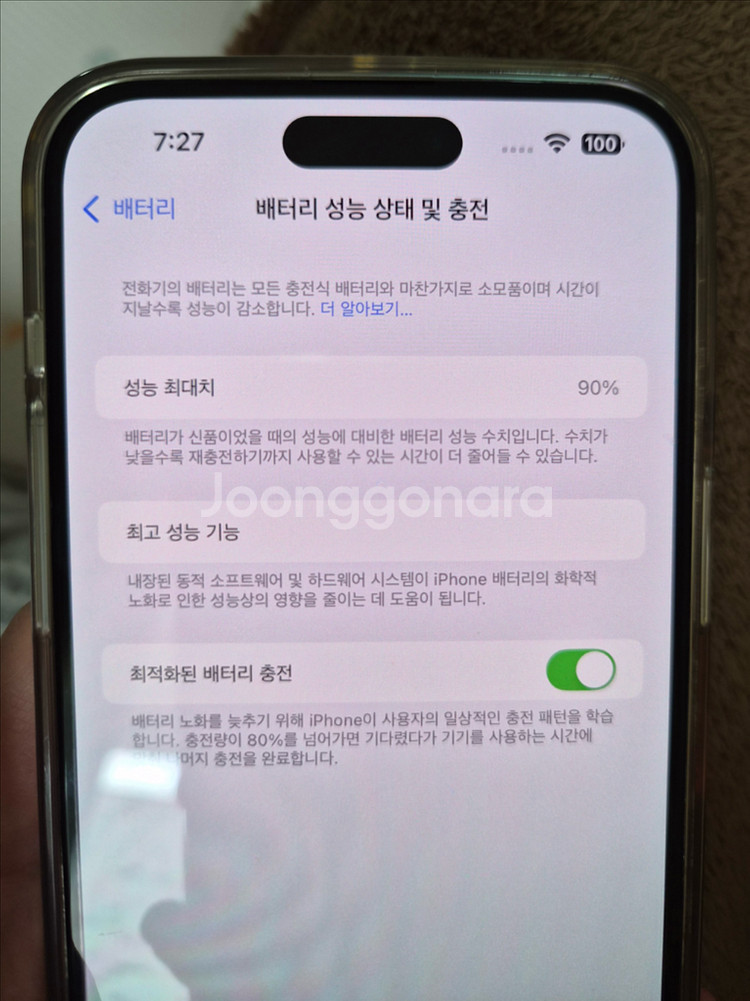 아이폰14 프로맥스 256 실버(화이트) 팝니다--1