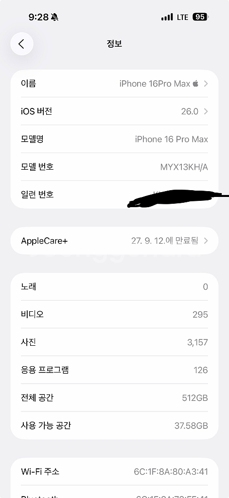 [애플케어/27.09]아이폰16프로맥스 512GB 급쳐--7