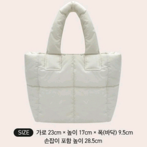 택포) 마몽드 아이보리 미니 패딩백