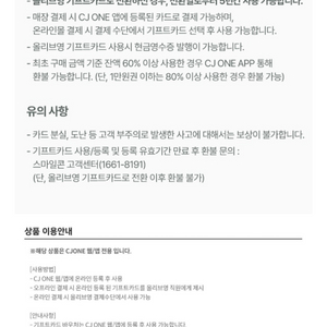 올리브영 기프트카드 5만원권 44000원에 팝니다