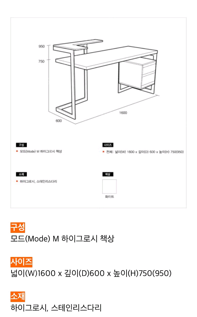 체리쉬 하이그로시 책상+의자 세트--2
