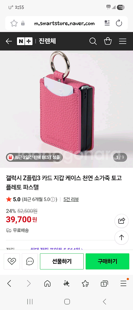 z플립7가죽케이스--3