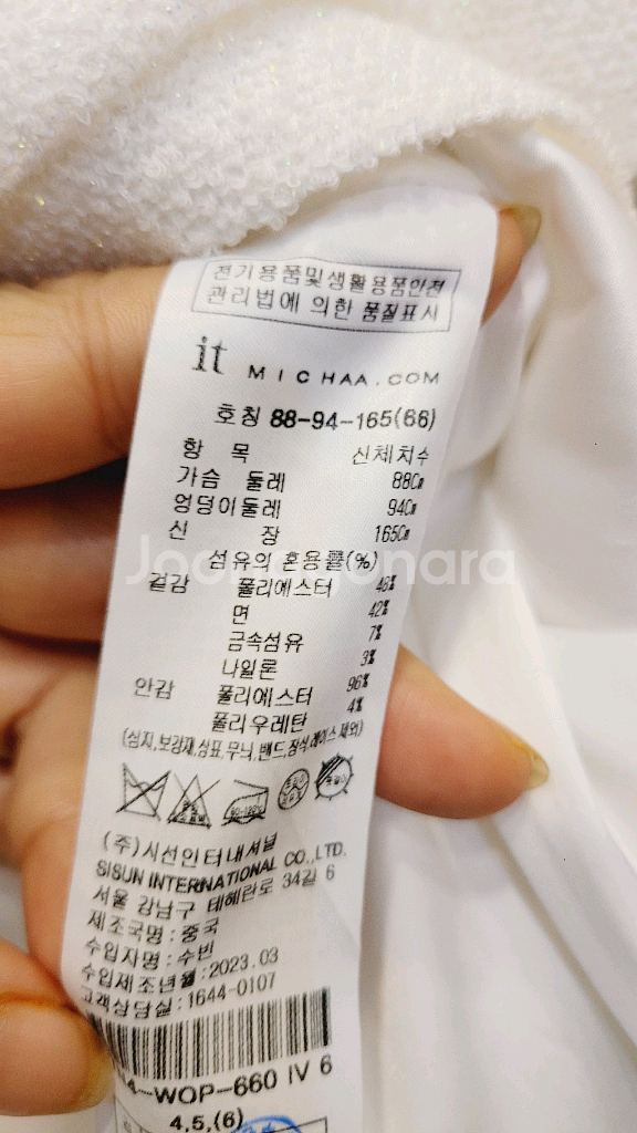 잇미샤 트위드 원피스--7