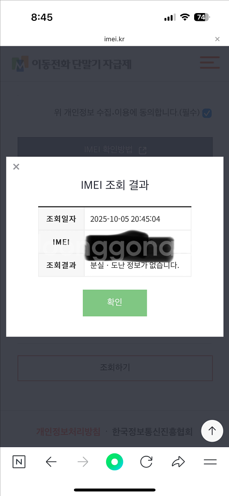 아이폰14 프로맥스 256 실버(화이트) 팝니다--5