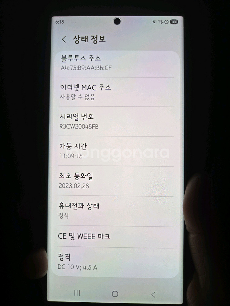 갤럭시 s23울트라 1tb 자급제--3