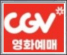 CGV 영화 2인예매 (리클라이너 포함)--0