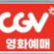 CGV 영화 2인예매 (리클라이너 포함) (17500)