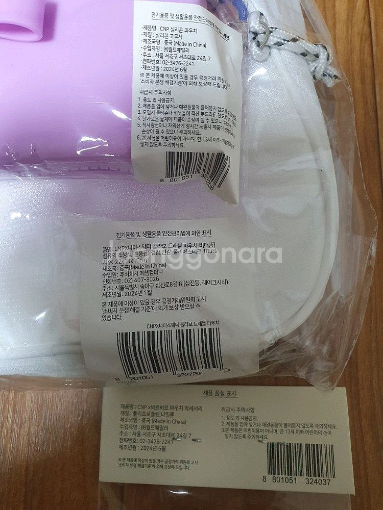 반값택배천원) 여행용파우치, 실리콘파우치+지비츠 일괄--3