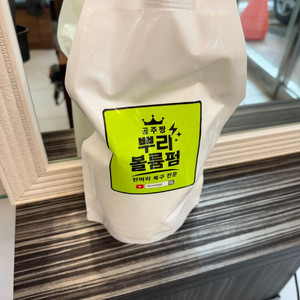 공주짱 뿌리볼륨약