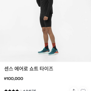 [새제품] 살로몬 센스 에어로 숏 타이즈 XL 사이즈