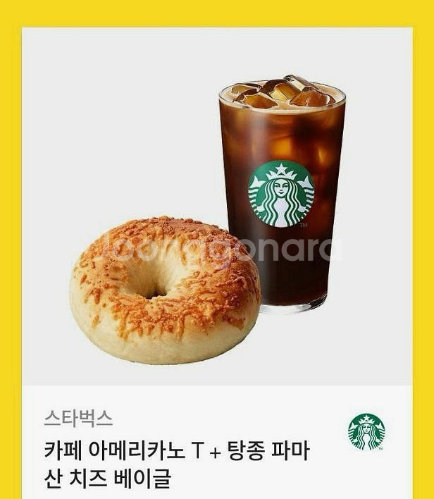 스타벅스 기프티콘--0