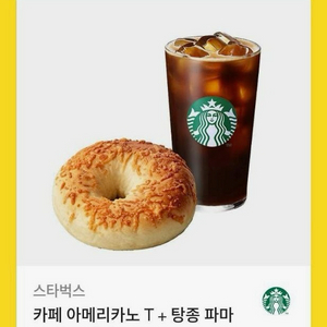 스타벅스 기프티콘
