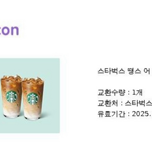스타벅스 기프티콘 땡스어라떼 세트