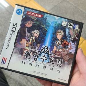 DS 환상의 수호전 티어크라이스