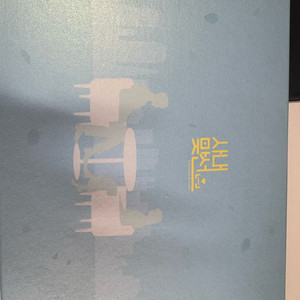 사내맞선 블루레이