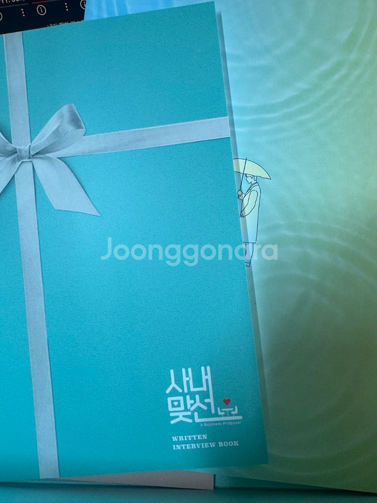 사내맞선 블루레이--4