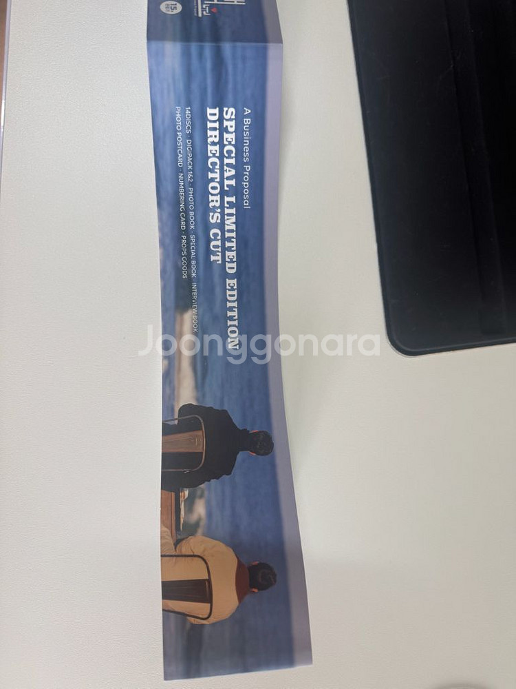 사내맞선 블루레이--1