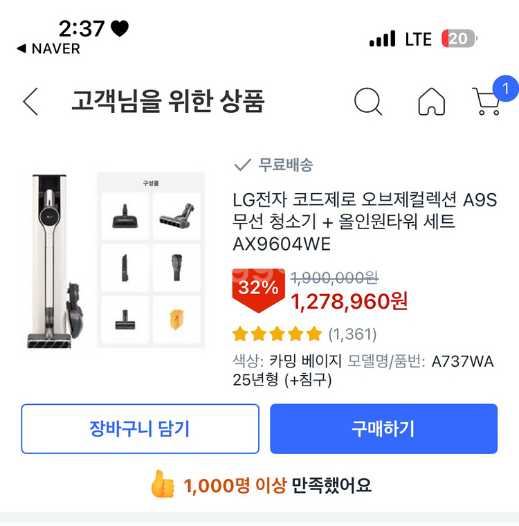 엘지 코드제로 A9S 오브제컬렉션 올인원타워 팝니다--3