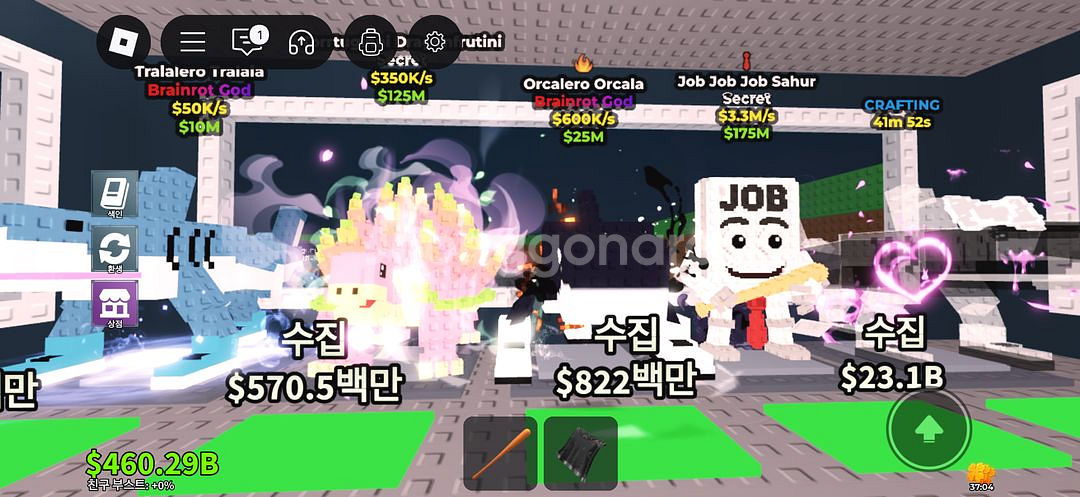 브레인롯훔치기--4