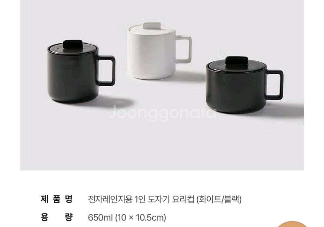 전자레인지용 1인 도자기 요리컵--1
