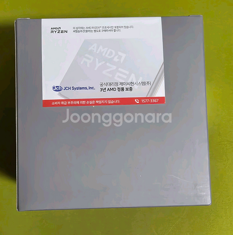 AMD Ryzen 7 9800X3D 멀티팩 정품 미개봉--2