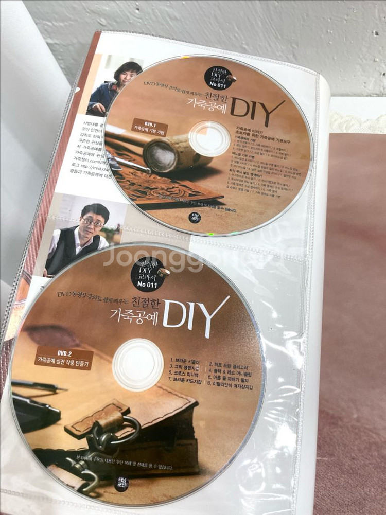 [가죽공예] 친절한 가죽공예 DIY(패턴/DVD포함)--1