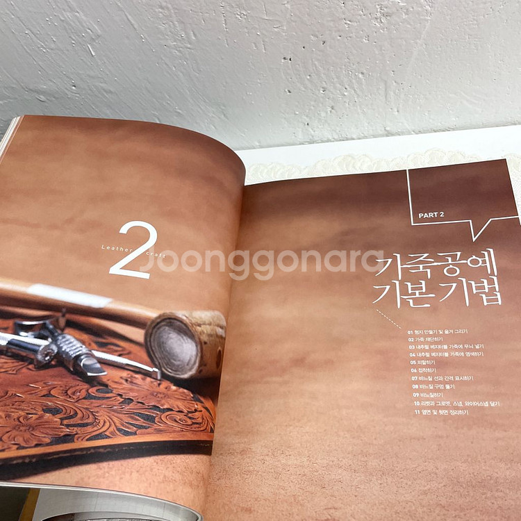 [가죽공예] 친절한 가죽공예 DIY(패턴/DVD포함)--3