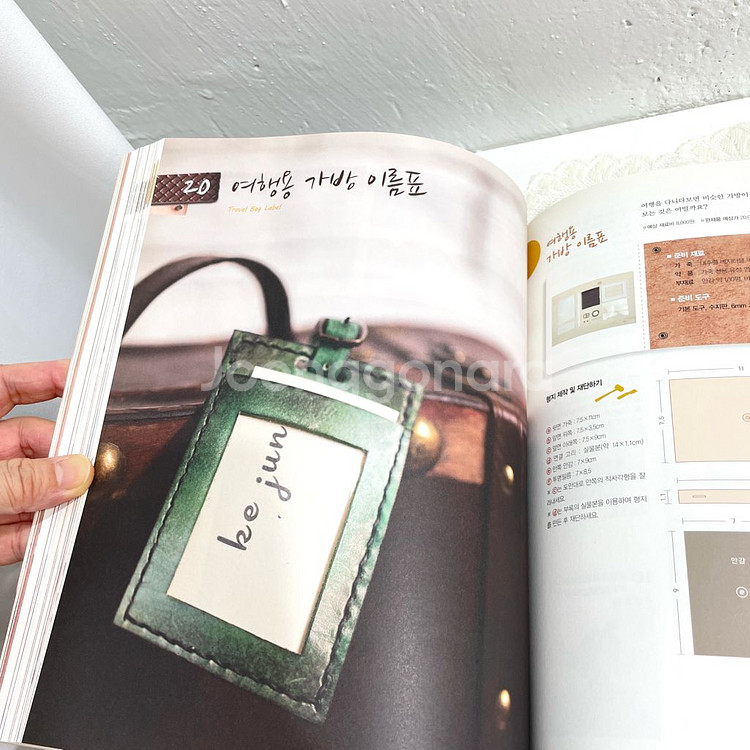 [가죽공예] 친절한 가죽공예 DIY(패턴/DVD포함)--6