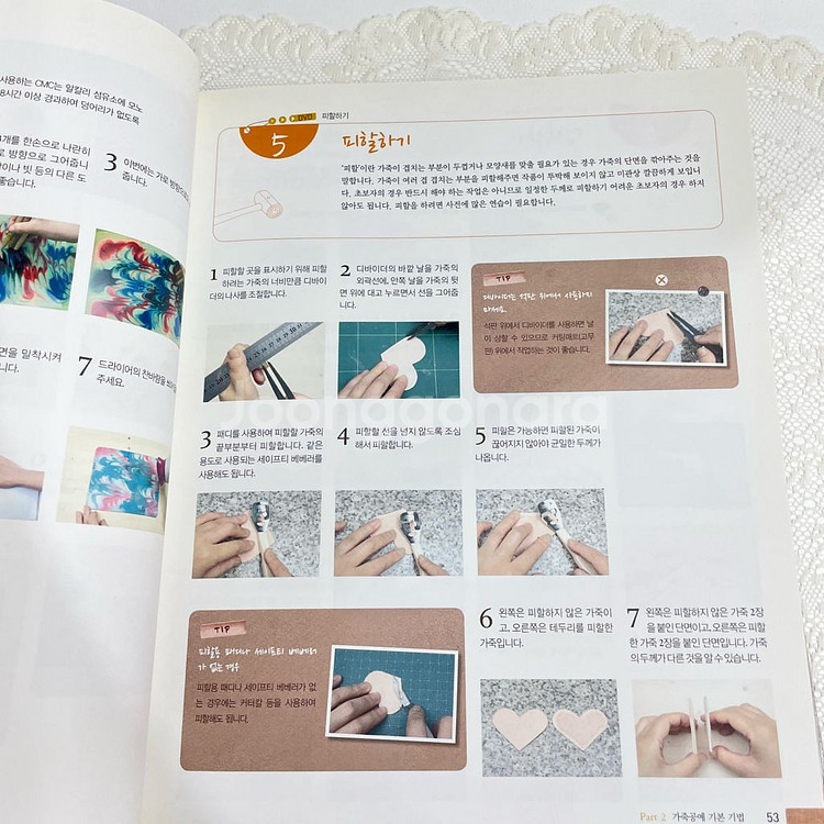 [가죽공예] 친절한 가죽공예 DIY(패턴/DVD포함)--4