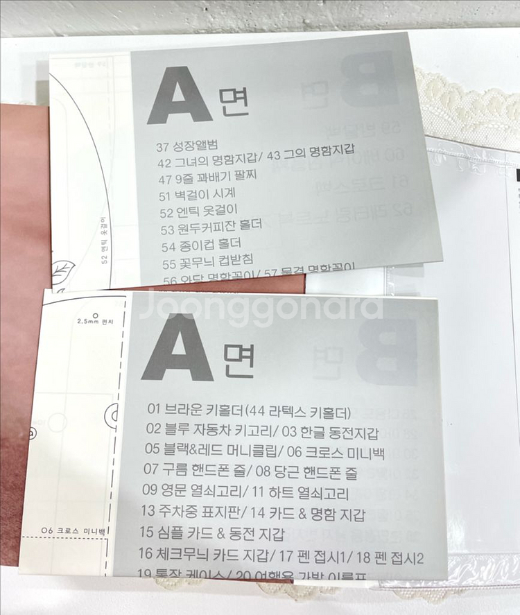 [가죽공예] 친절한 가죽공예 DIY(패턴/DVD포함)--9