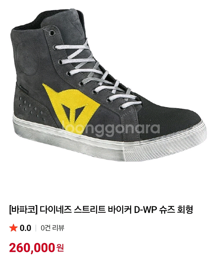 다이네즈 스트리트 바이커 D-WP 라이딩슈즈--1