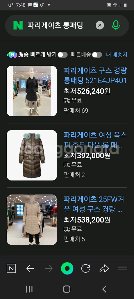 애드 롱패딩 55~66--7