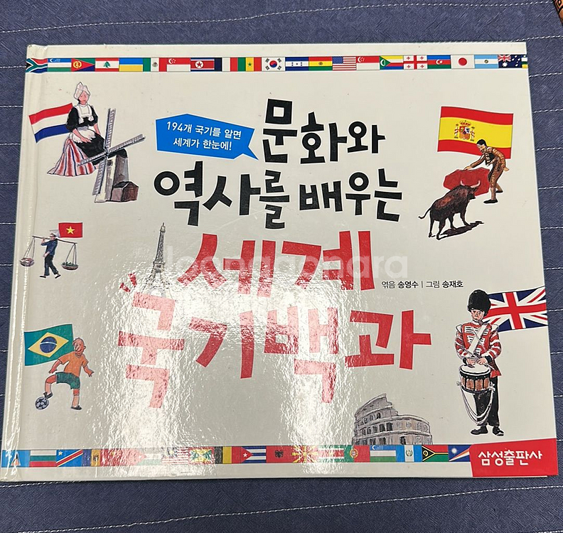 세계국기백과 지도따라세계속으로 세계의도시미로여행--1