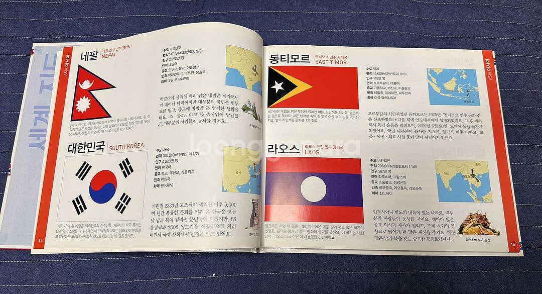 세계국기백과 지도따라세계속으로 세계의도시미로여행--2