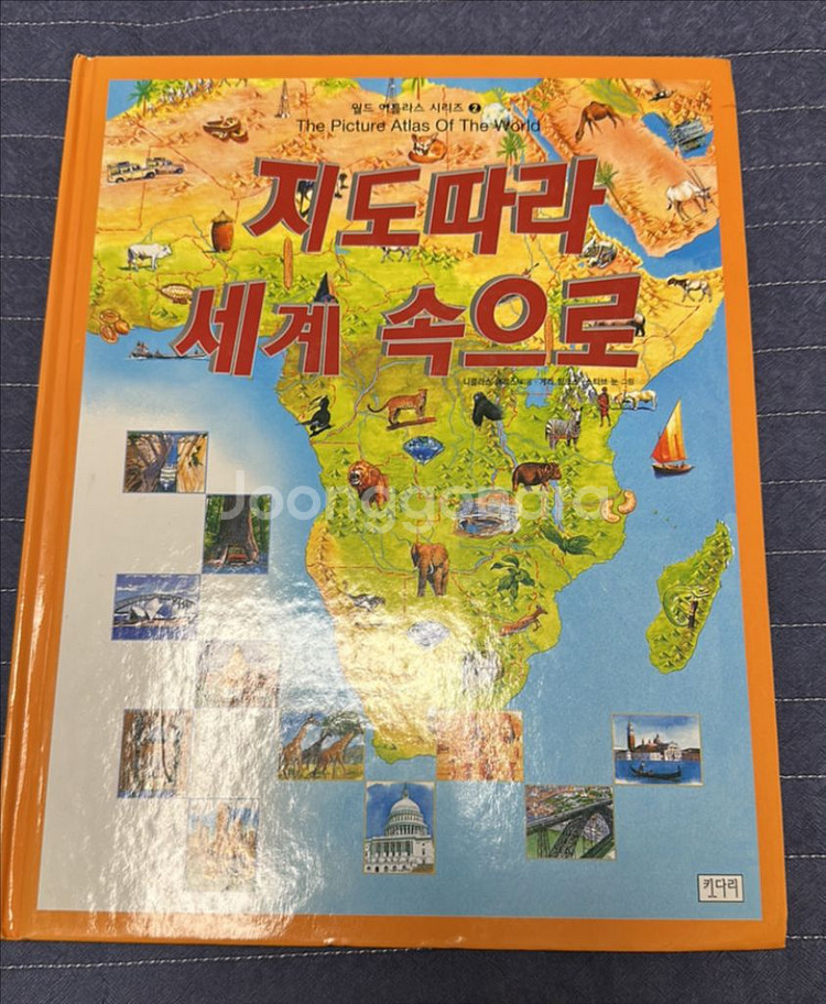 세계국기백과 지도따라세계속으로 세계의도시미로여행--3