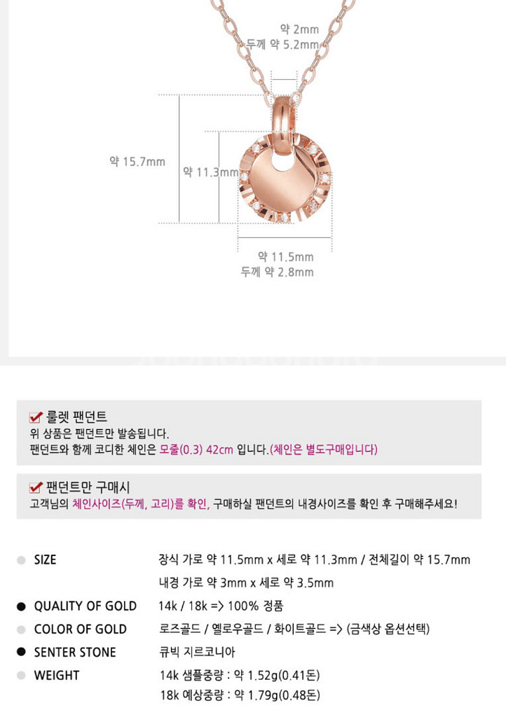 목걸이 팬던트14k--3