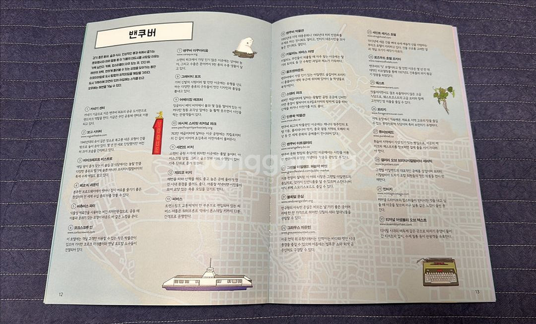 세계국기백과 지도따라세계속으로 세계의도시미로여행--7