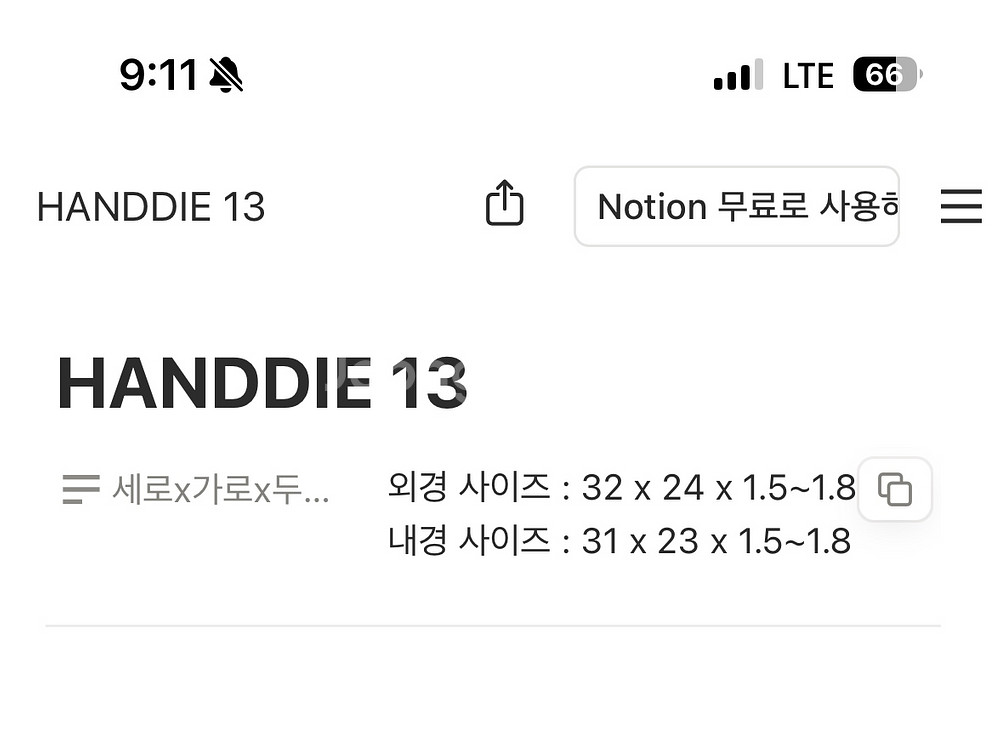 프로퍼빌롱잉즈 노트북 파우치 13인치 /새상품--3