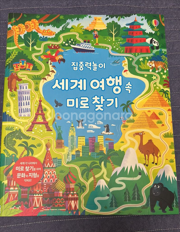 세계국기백과 지도따라세계속으로 세계의도시미로여행--8