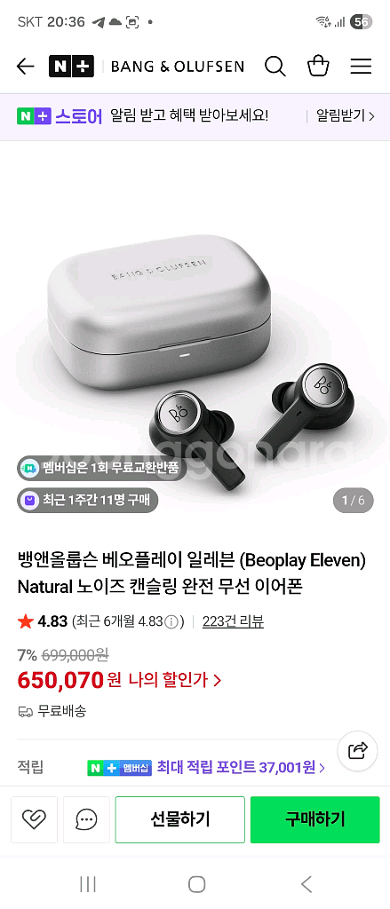 뱅앤올룹슨 베오플레이 일레븐 Natural--0