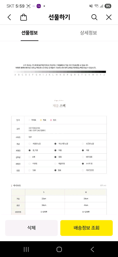 우이동금손 바디수트세트 (새상품)--3