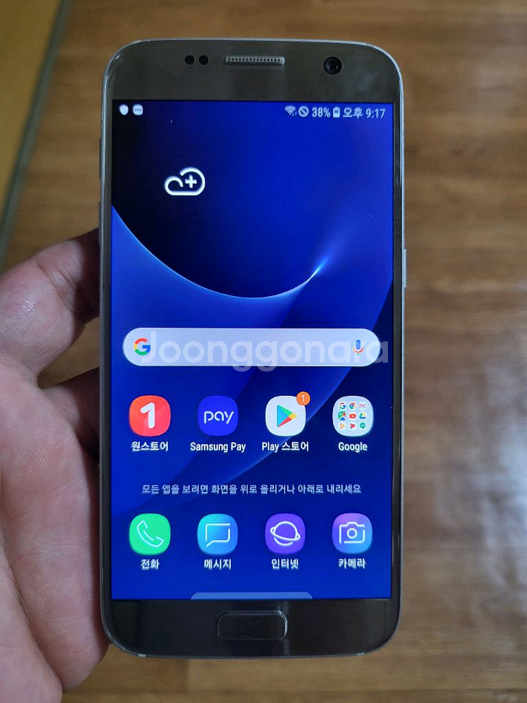 갤럭시s7 골드--0