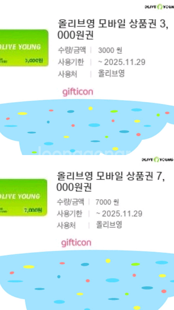 올리브영 모바일상품권 1만원(롯데마트 교환가능)--1