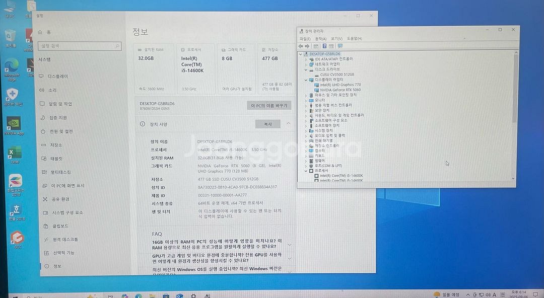 (완제품)14600K5060 게이밍 컴퓨터--3