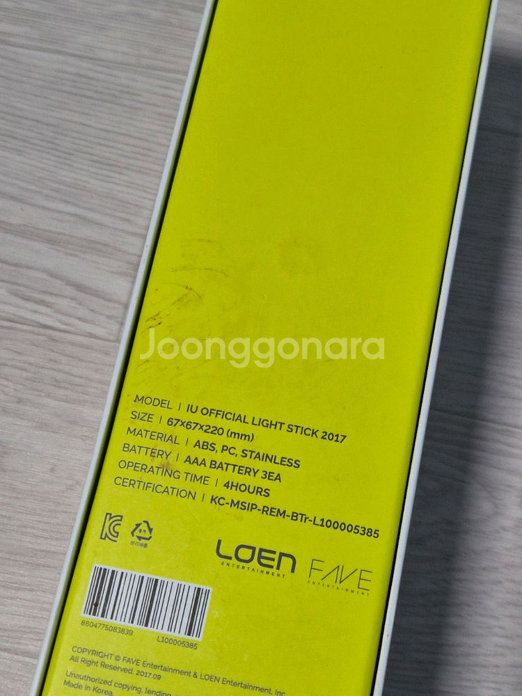 유애나 1기 응원봉 아이크 ver.1 판매--3