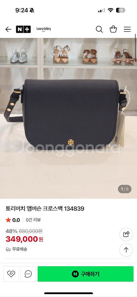 토리버치 네이버 크로스백--0