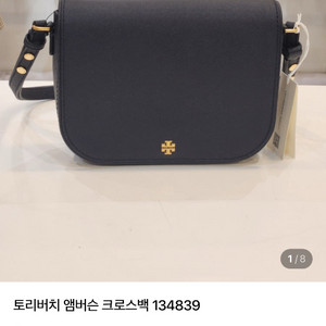 토리버치 네이버 크로스백