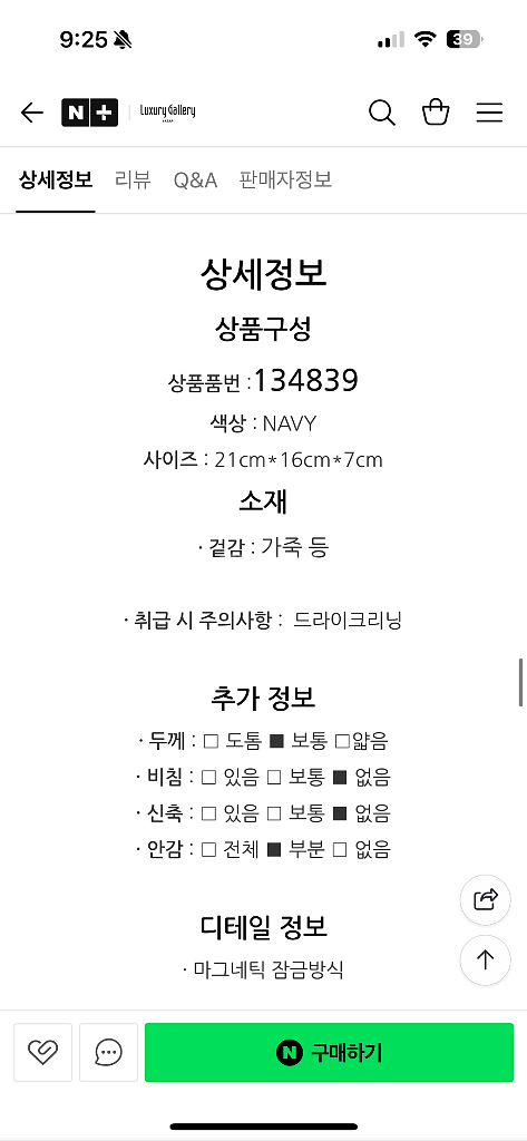 토리버치 네이버 크로스백--2