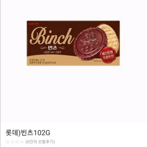세븐일레븐 빈츠 기프티콘