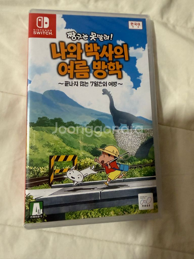 (미개봉) 닌텐도 스위치 짱구는 못말려 박사의 여름방학--0